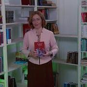 Лидия Чарская Смелая Жизнь