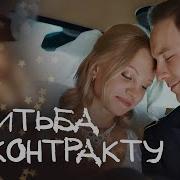Она Растопила Его Сердце
