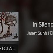 Janet Suhh 쟈넷서 In Silence