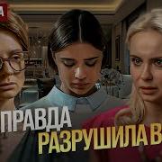 С Кем Поведёшься