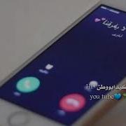 اجمل نغمة رنين ناي النغمة التي يبحث عنها الجميع Best Flute Ringtone