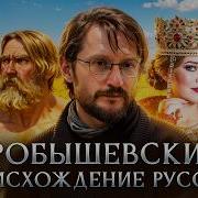 Лекции Дробышевский