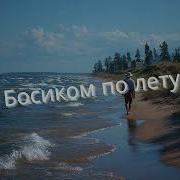 Мелодичный Реп