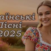 Українська Музика 2024