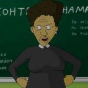 Так Так Так Понятно