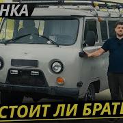 Уаз Буханка 2023 Года