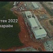 Ист Контех Генеральный Директор