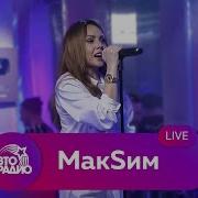 Певица Максим На Авторадио