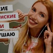 Популярные Итальянские Хиты