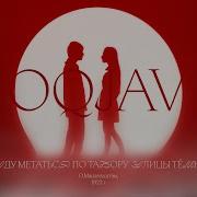 Я Буду Метаться По Табору Улицы Тёмной Oqjav