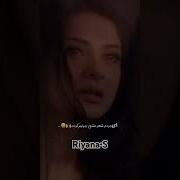 Ин Рафтани Ту Хона Харобам Карде