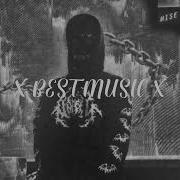 Трек Нам Надо Дыма Remix X Best Music X