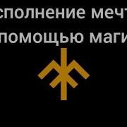Маги Гой Гайа