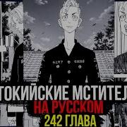 Фразы Такемичи