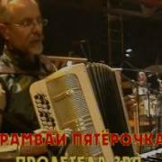 Трамвай Пятерочка Караоке