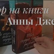 По Осколком Твоего Сердца