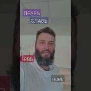 Навь И Явь