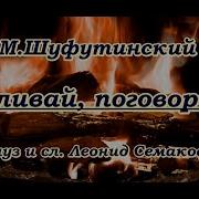 Минус Наливай Поговорим