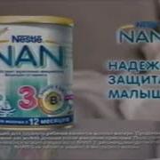 Когда Делает Нечего Реклама Nan 3 Глюки
