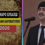 Модар Маро Бубахшо