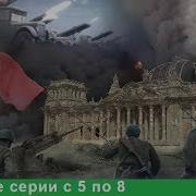 Исторические Фильмы