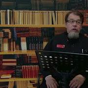 Льюис Аскетические Перевёртыши Часть 51 Священник Константин Корепанов