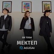 Bn Тобы Мектеп Аудио