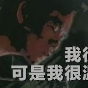 我很丑但是我很温柔