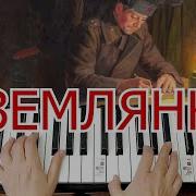 Бьется В Тесной Печурке Огонь На Пианино
