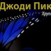 Ерисанова Читает Хрупкая Душа