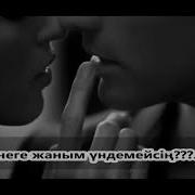 Бейне Баян Авторы Сағынтаев Қайрат Сағынтайұлы Неге Неге