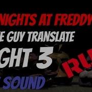 Five Nights At Freddy S Перевод Телефонных Звонков Телефон Гай
