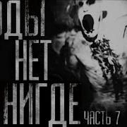 Кот Бегемот Воды Нет Нигде