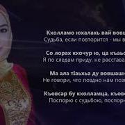 Мила Ю Даьстинарг Хьан Дега Дог1А Хеда Тутаева Чеченский Хит