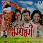 Neel Akash Morom Logai Logai