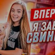 Маша Маева Впервые