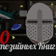 Буджолд Игра Форов