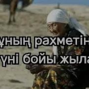 Соссуз Коргуло Ата Энелерди Сыйла