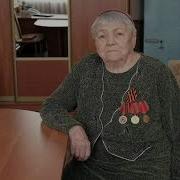 Песня О Маме Зинаиды Роо