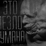 Что То Вылезло Из Тумана 8