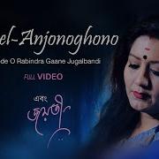 Neel Anjonoghono Jayati Chakraborty Prattyush Bandopadhyay