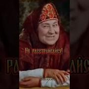 Ты Не Расстраивайся