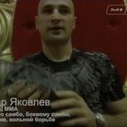 Новогоднее Обращение Яковлева