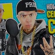 How To Be Central Cee James Daniels