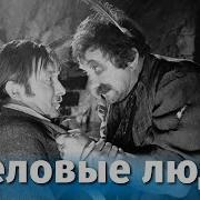 О Генри Деловые Люди