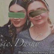 Нен Йишина Лерина Дешнаш