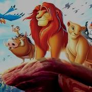 Король Лев Дисней The Lion King Disney Аудио Сказка Сказки На Ночь Слушать Сказки Онлайн