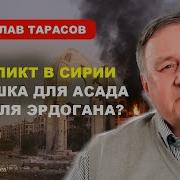 Станислав Тарасов
