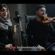 شکوه با صدای بانو فاطمه مهلبان