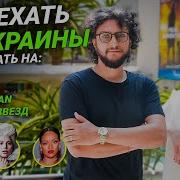 Минус За Донбасс Плотникова